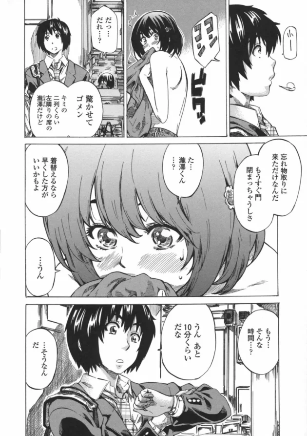 背中が魅力的なクラスのJKに惹かれて教室でドキドキ初セックス！【無料 エロ同人】10