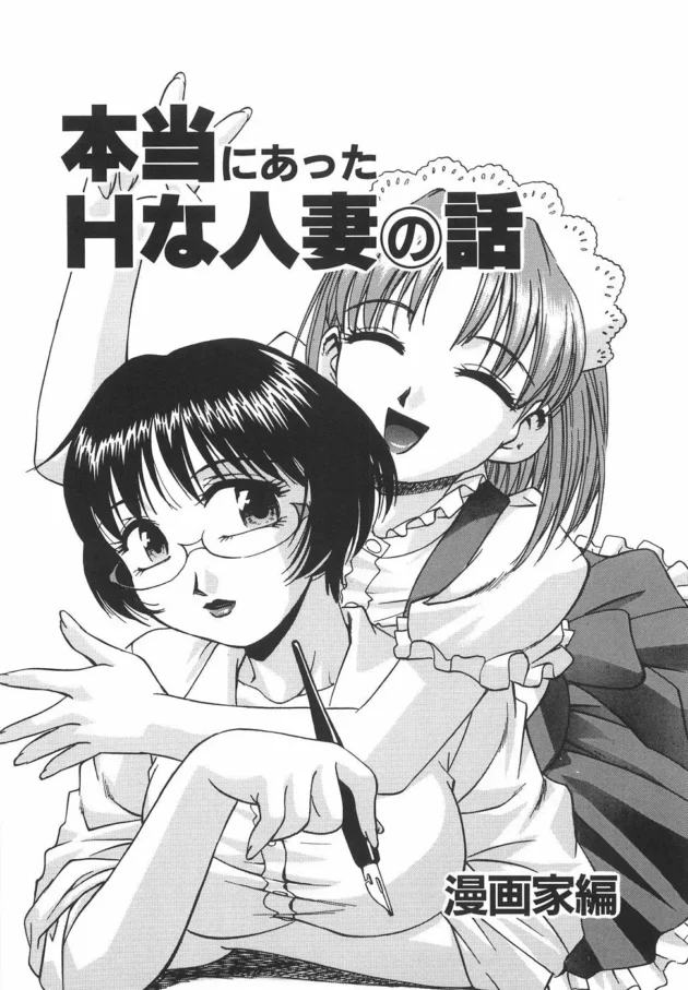 欲求不満な人妻漫画家が担当さんを襲ってエッチしちゃうよｗｗｗ【きらら萌】10