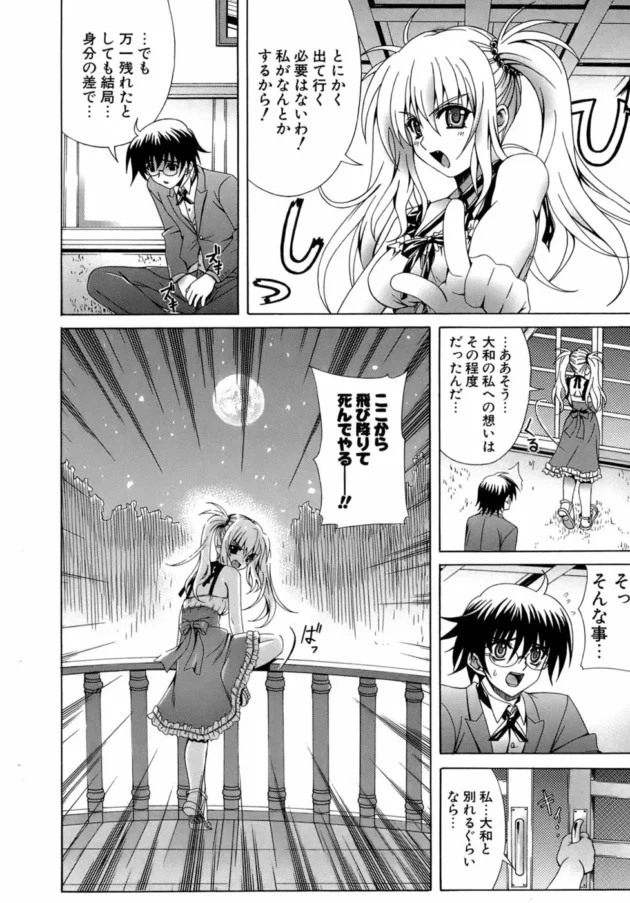 じゃあせめて、最後に思い出をちょうだい…なんていう女いるかｗｗｗ【Lapis Lazuli】10