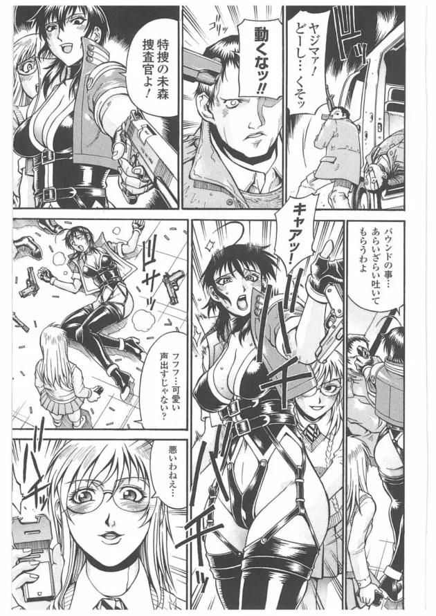 決して貴方達には屈しない！とか言っちゃってる女捜査官もバイオディルドにかかれば只の牝犬奴隷【Don.繁　エロ同人】10