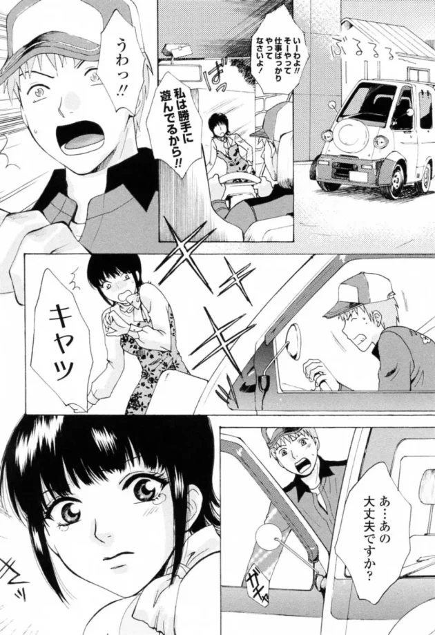 配達先のキレイな若妻とハプバーに行ってきたｗｗｗｗｗｗｗｗｗｗｗｗｗｗｗｗ10
