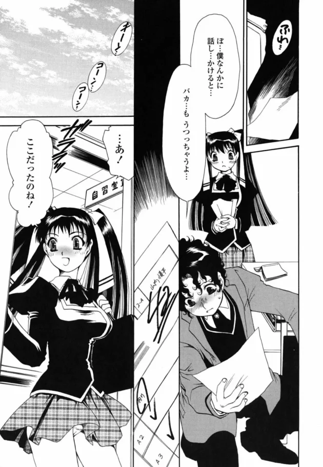 キレイで成績優秀な女の子ほどなよっちい男にハマるｗｗｗ【真田鈴】10