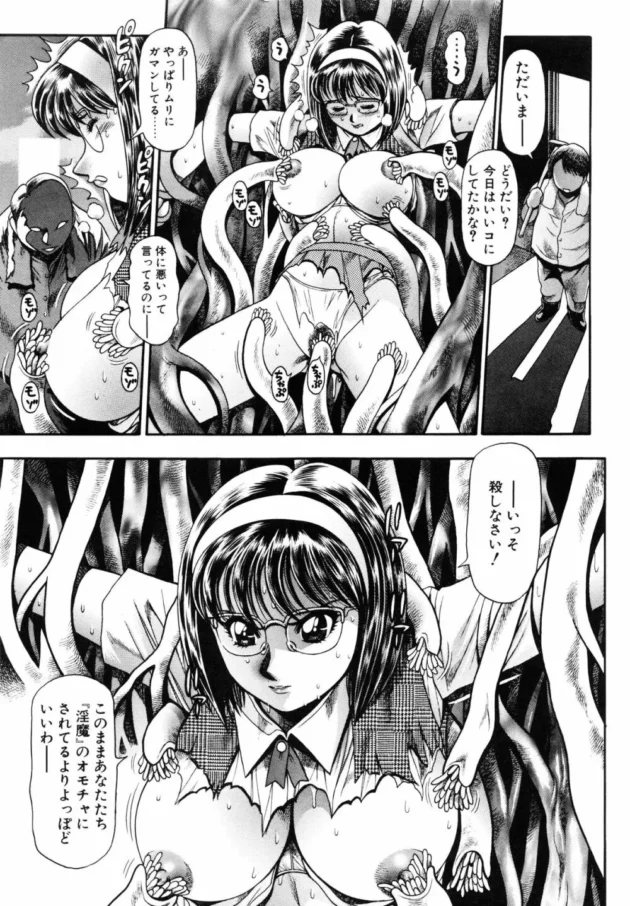淫魔に拘束されて触手で陵辱レイプされちゃうヒロインたち！ってか、無理矢理倒す必要なくねｗ【ちゃたろー】10