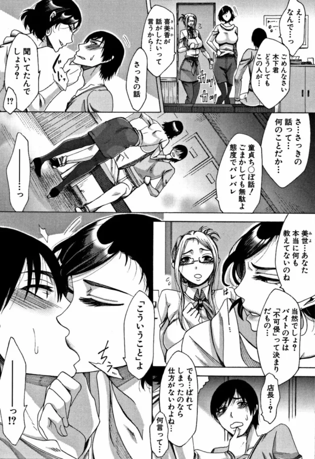 バイト先の巨乳で美熟女の店長とお客さんの人妻さんが仕事終わりにやってきて童貞チンコが好物だと言って痴女られ…【月白沙耶】10