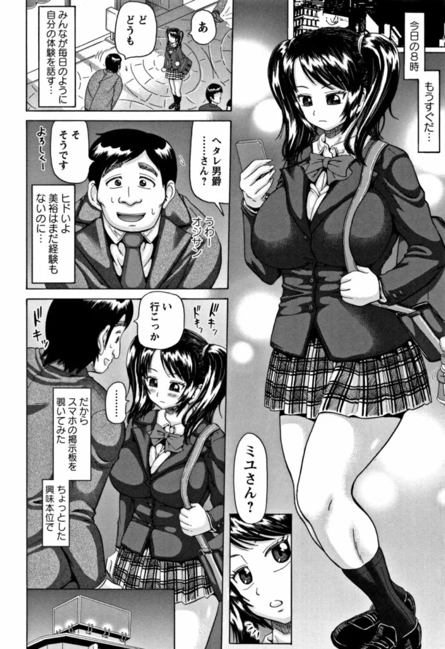 匂いフェチのオッサンにお願いされたJKがクッサイ足の匂いを嗅がれ洗っていないマンコで顔面騎乗して、それからアナルファックで中出しされるけど、実は喜んでやってますー【ヌクヌクオレンジ】10