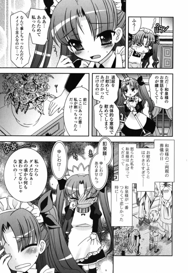 可愛いメイドさんがご主人様とのエッチを思い出しながらオナニーしたら、奥に届かなくて指だと満足できなくなっちゃって、おチンポをおねだりしちゃう【無料 エロ同人】10