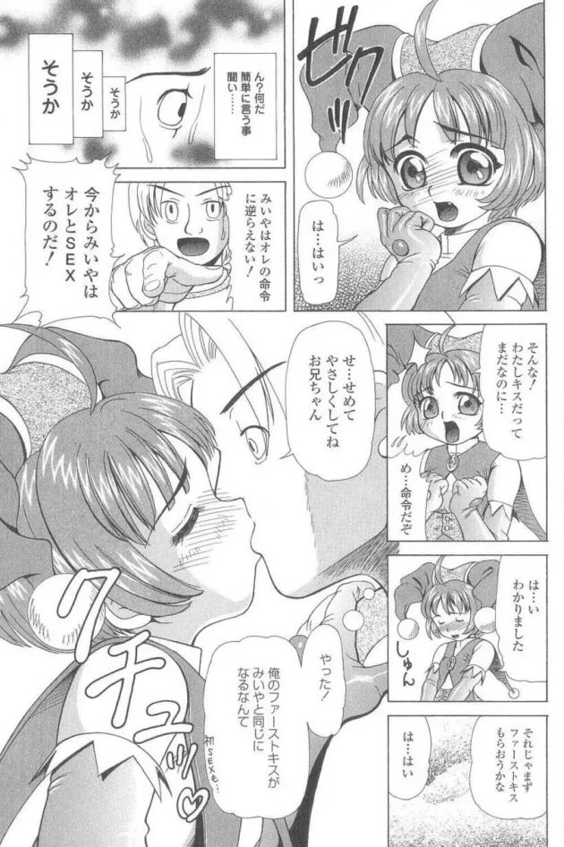 ロリな妹の生着替えを見ながらオナニーしてた結果ｗ【無料 エロ同人】10