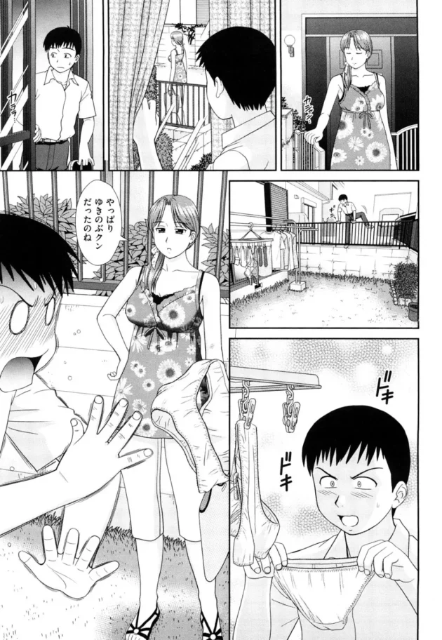 隣に住んでるキレイな若妻さんとエッチな関係に！学校休んで毎日セックス【無料 エロ同人】10