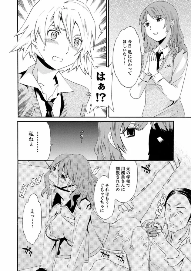 スタイル抜群でカワイイ転校生の女の子が転校初日に、先輩たちに毎日調教されてると噂の女子に声をかけてこう言った。マンコもアナルも調教済みでイロイロしたけど複数プレイはした事ないから…【無料 エロ同人】10
