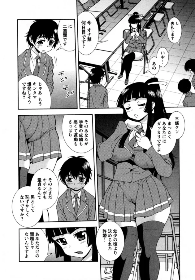 ショタ顔の童貞クンが彼女に呼び出されて家に行ったらいなくて、カノ母と話をしていたらセックスしてるのとかイロイロ聞かれまだエッチしてないって答えた結果【無料 エロ同人】10