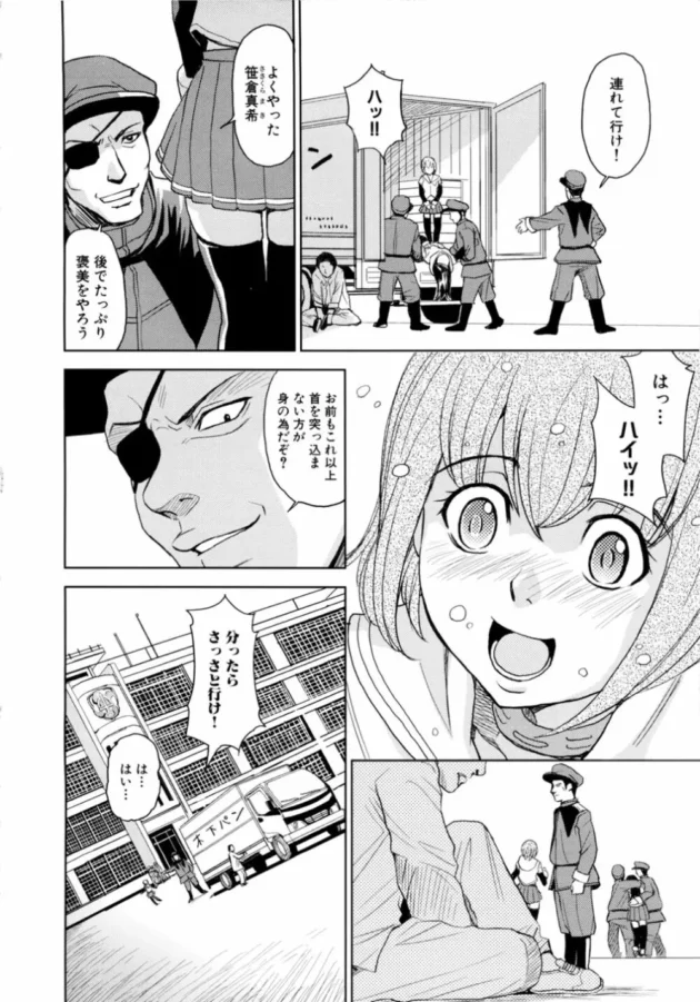 ブリッジ拘束された女子校生が媚薬を身体中に塗られてロウソク拷問をされてからマンコに強制くぱぁされる拷問道具をいれられみちみちされてあぎゃ～ってなる【無料 エロ同人】10