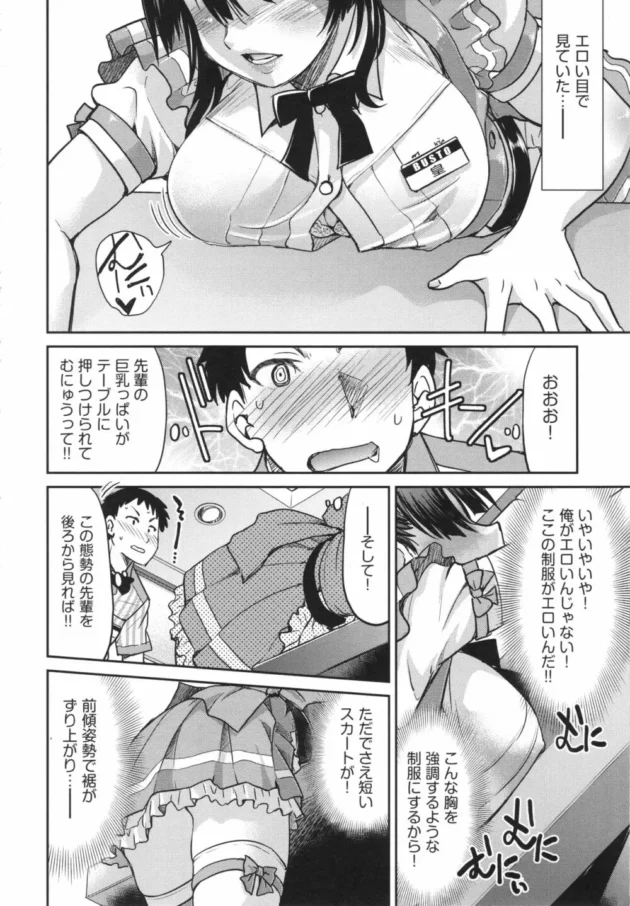 ファミレス同僚の憧れ巨乳先輩が、自縛姿でオナニーしちゃう変態マゾと知り理性抑えれませんでした【無料 エロ同人】10
