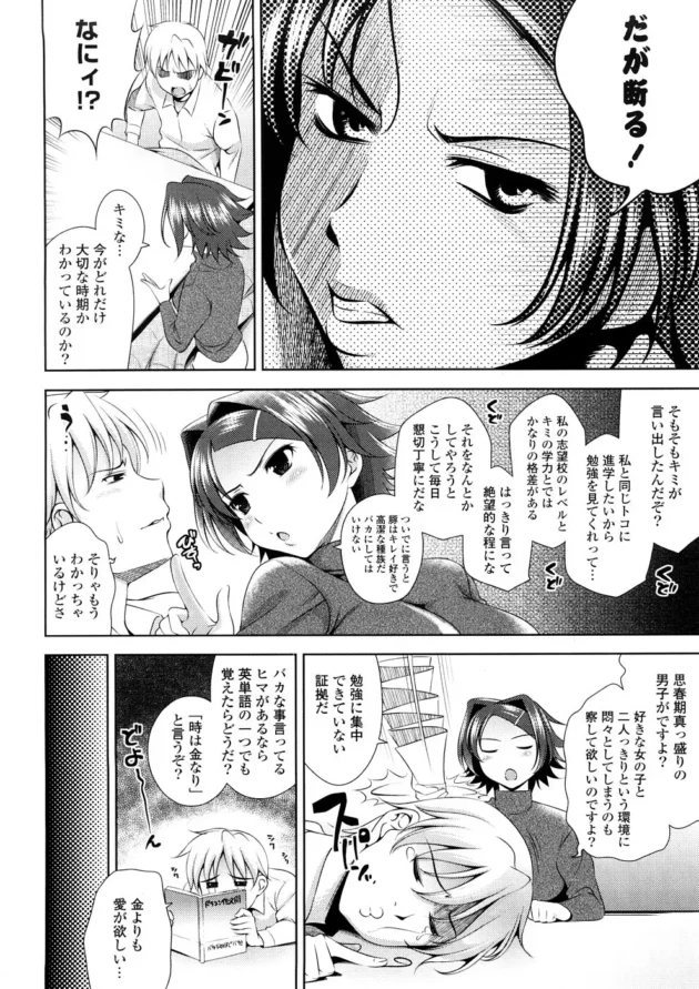 高３で受験生なのにＳＥＸの快楽を知ってしまった結果～【無料 エロ同人】10
