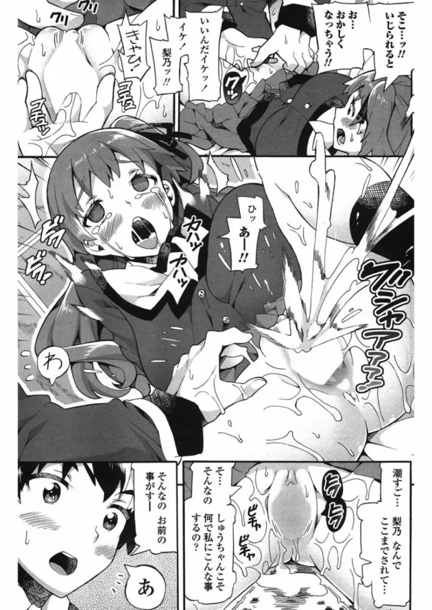 好き同士なのに気まずくなってた幼馴染男女が結ばれて思い出の押し入れでラブラブSEX！【無料 エロ同人】10