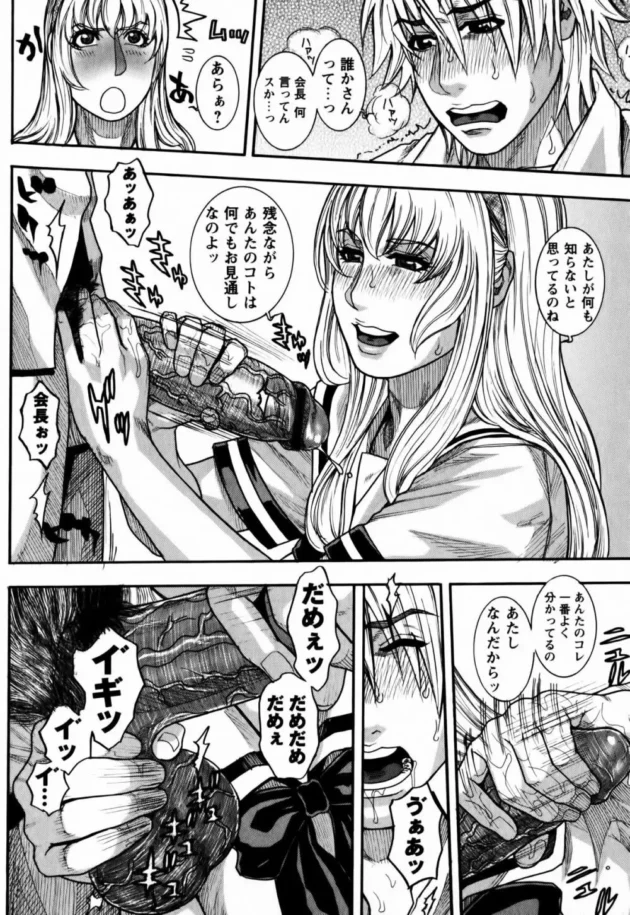 女生徒会長はエッチ好きで生徒会室でエッチしちゃうってのが常識ですｗ(｀・ω・´)ｷﾘｯ【琴吹かづき エロ同人】10