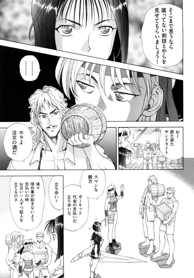 女海賊達が輪姦レイプされてアヘアヘしちゃうよｗｗｗ【渡和矢 エロ同人】10