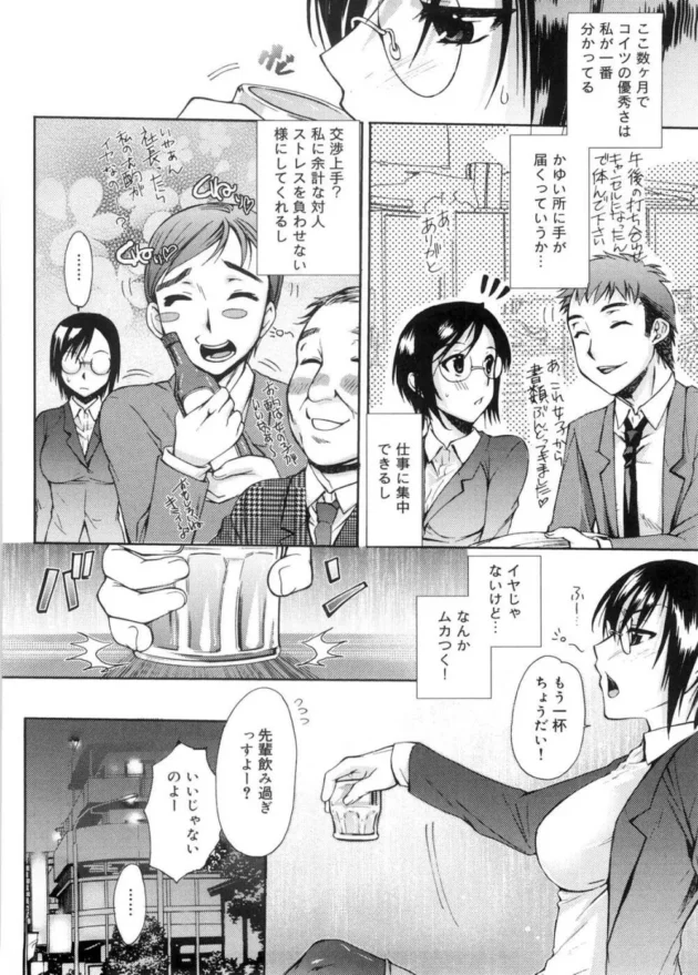 こんな事があれば社蓄でもイイかも～！【無料 エロ同人】11