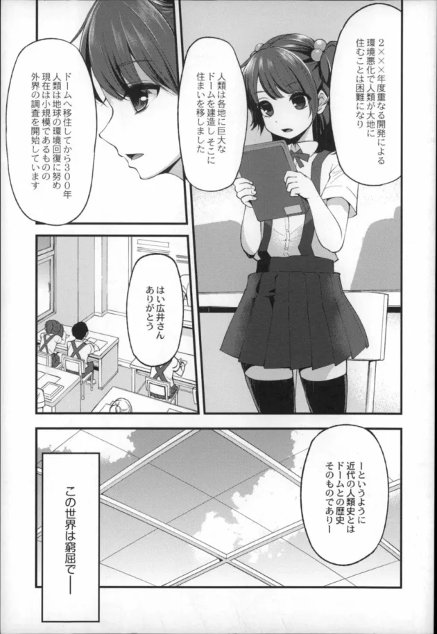 ナメた態度の生意気ＪＳを先生の大人ちんぽで処女喪失お仕置き中出しセックス【無料 エロ同人】11