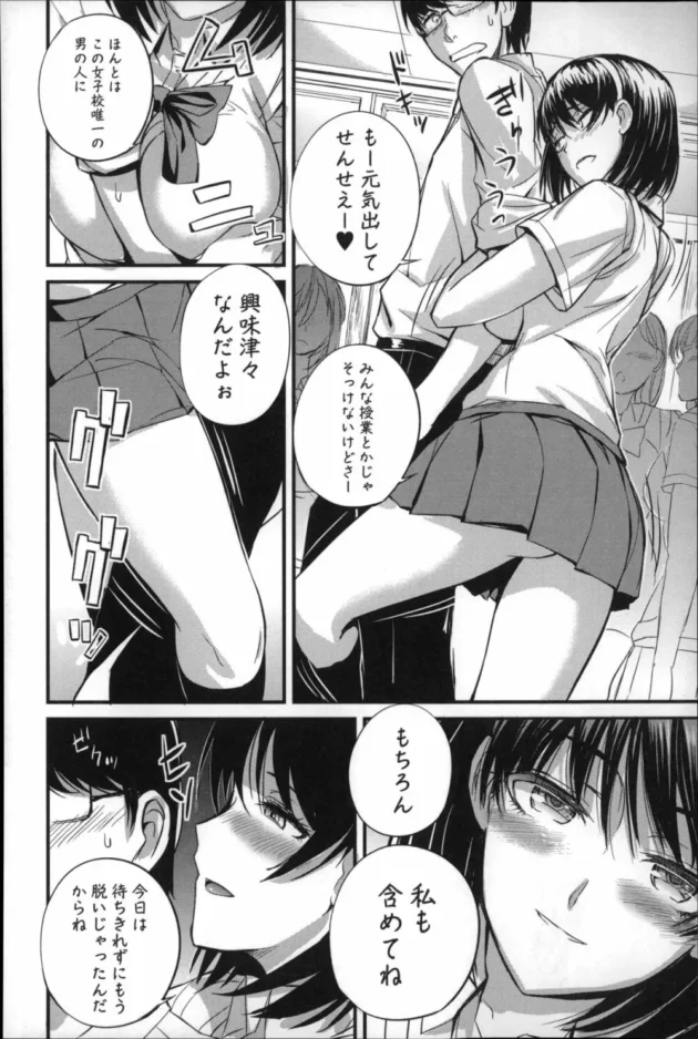 生意気でドＳな教え子ＪＫに痴女られて性奴隷に堕ちた新米教師【無料 エロ同人】11