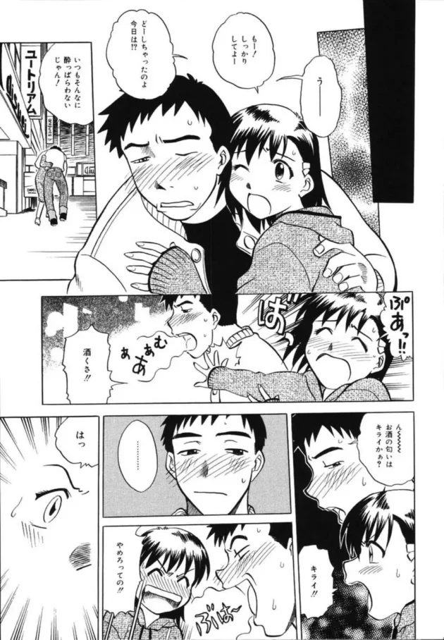 付き合ってセックスしてるとマンネリするから彼女さんは考えた！【無料 エロ同人】11