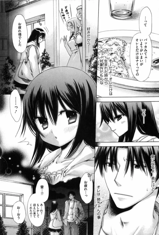天然系で巨乳の姉ちゃんがバイトを始めた。【無料 エロ同人】11