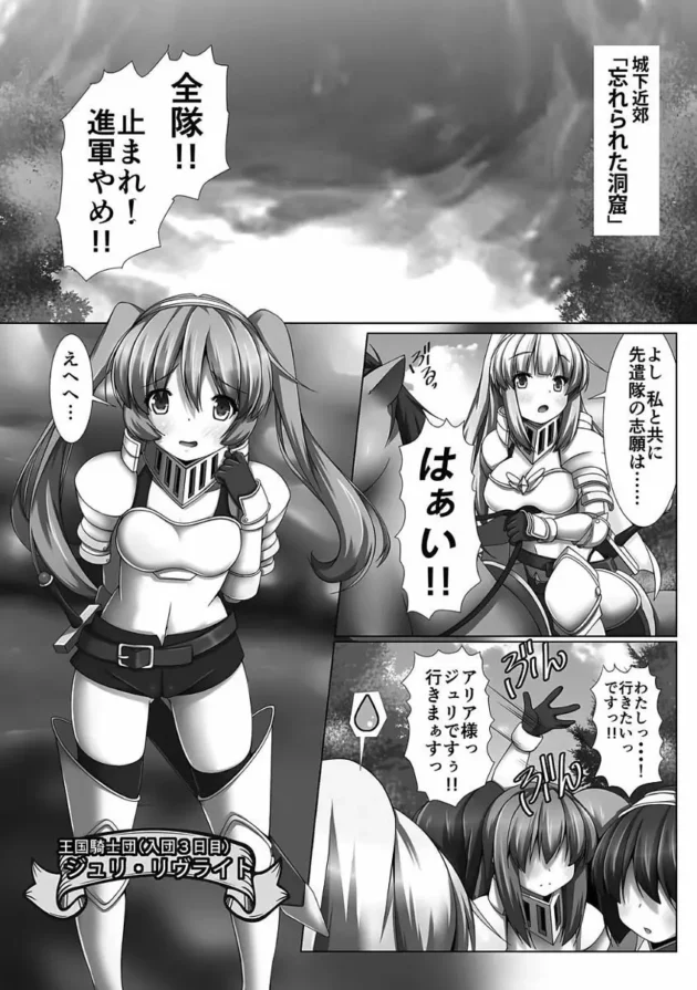 巨乳と貧乳の女騎士が洞窟の調査に行ったらエロ触手に拘束されて…【無料 エロ同人】11