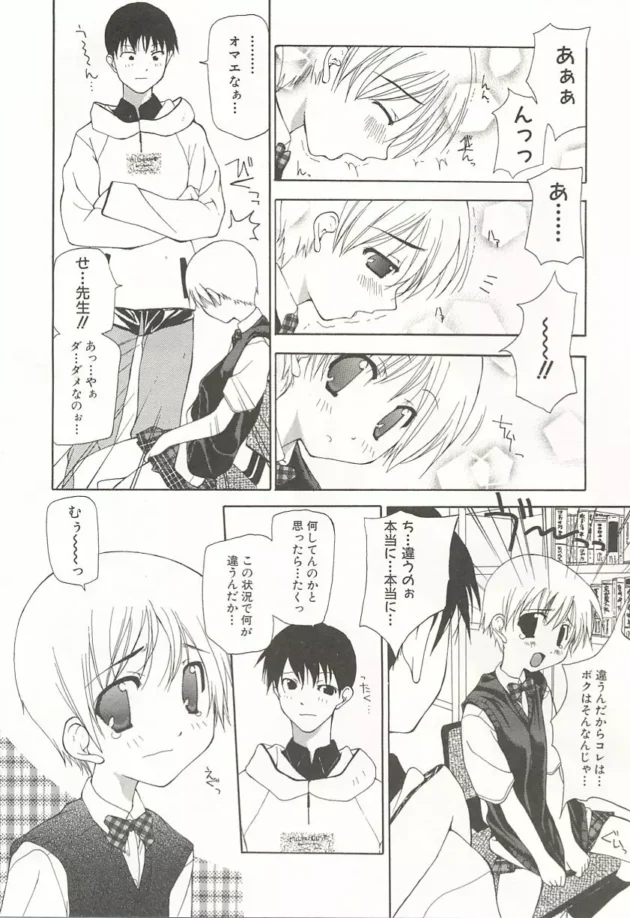 高校教師になって女子校生と付き合うとこんな特典満載！【無料 エロ同人】11