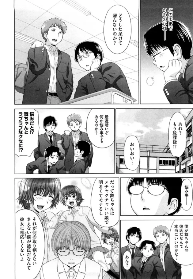 巨乳でキレイで学園のアイドル的存在の先輩と付き合ってるんだけど、かなりの天然さん。今日は、見せたいものがあるからって家に遊びに行ったら…【無料 エロ同人】11