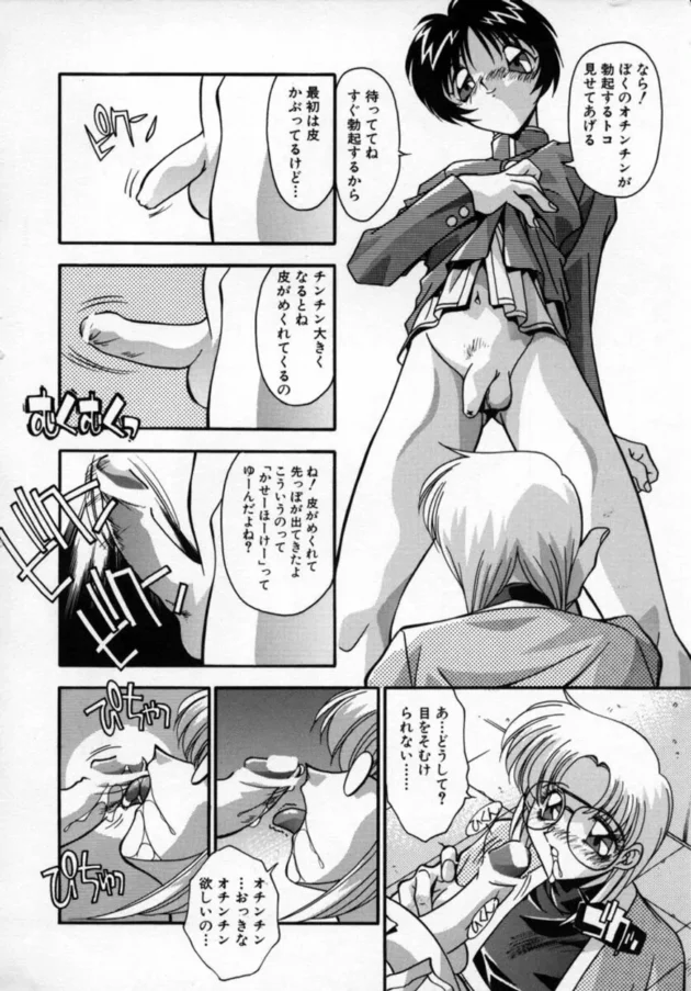 中○生のチンポに欲情する女教師【ひんでんブルグ エロ同人】11