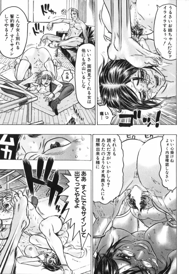 お姉ちゃんと妹の2人を逆さまで拘束してヤリまくってやった【ビューティ・ヘア エロ同人】11