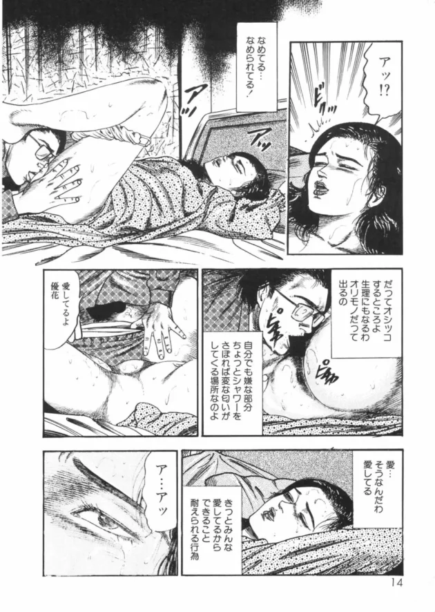 処女の女めんどくせー！【三条友美 エロ同人】11