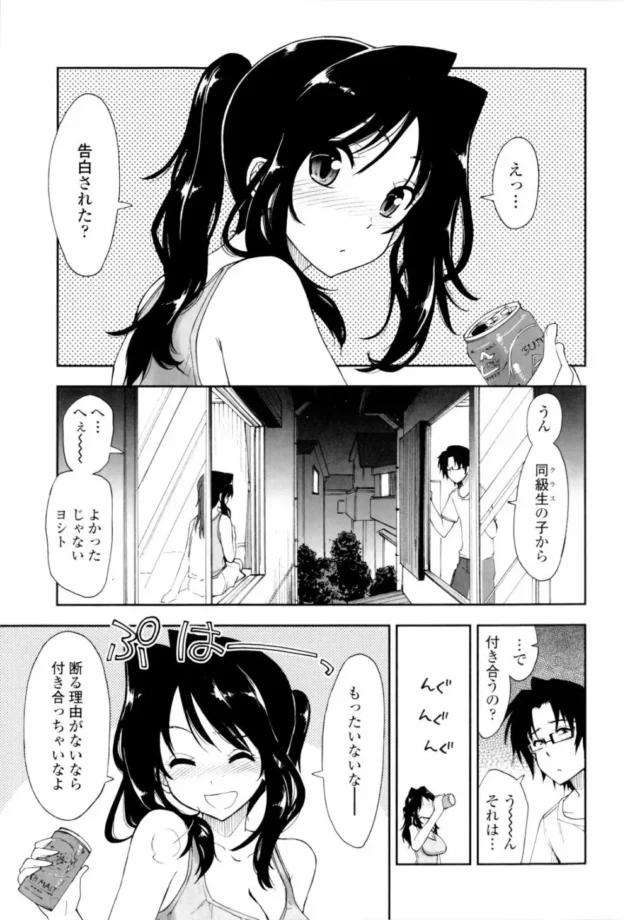 彼氏があまり手を出してくれないから、お酒の勢いで自分か誘っちゃうお姉さんがカワイイ【上乃龍也 エロ同人】11