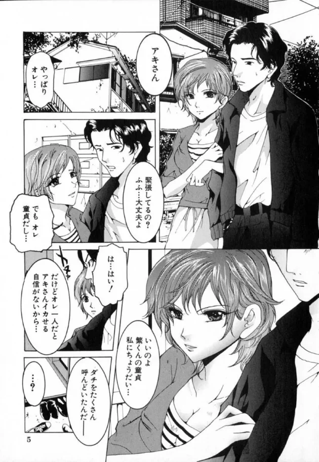 童貞キラーのビッチな人妻の末路ｗ【橘敦司 エロ同人】11