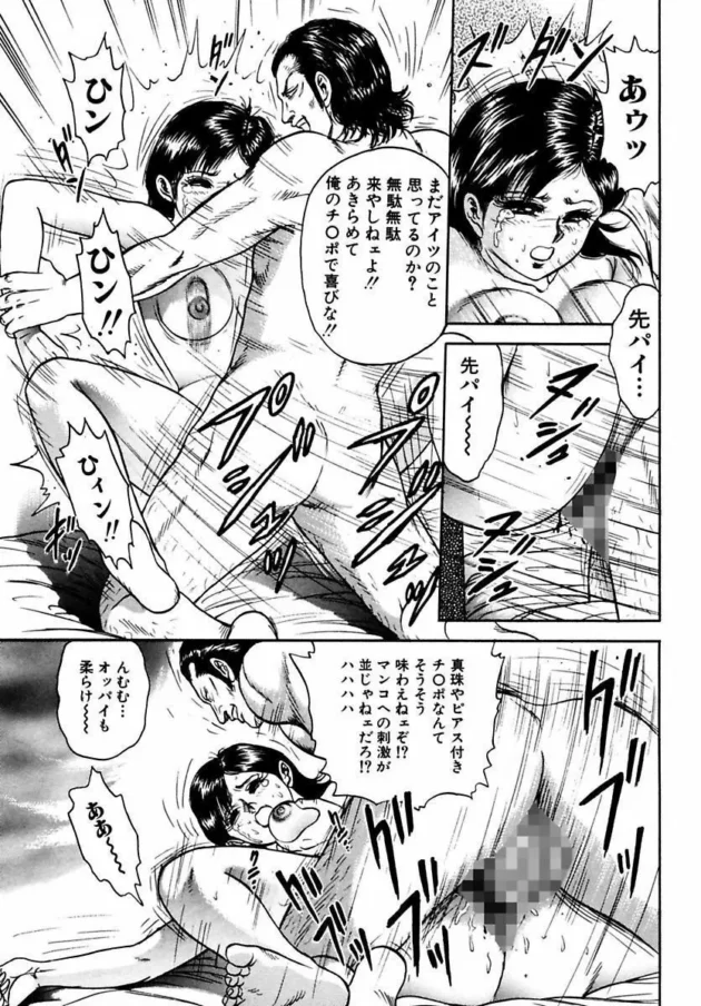 昨日まで処女だったカワイイ娘を大人の玩具で開発して淫乱にしちゃうよ【近石まさし エロ同人】11