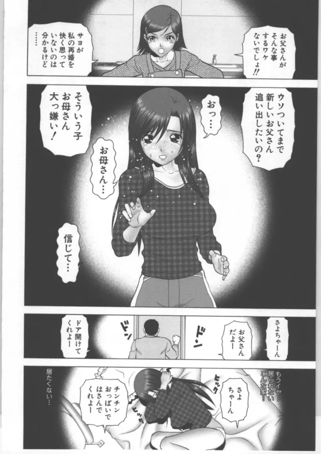 ネカフェにいる素人娘が騙されてハメ撮りレイプされちゃう！簡単に人の言うことを信じちゃうと大変な事になるよ【栗本重治 エロ同人】11