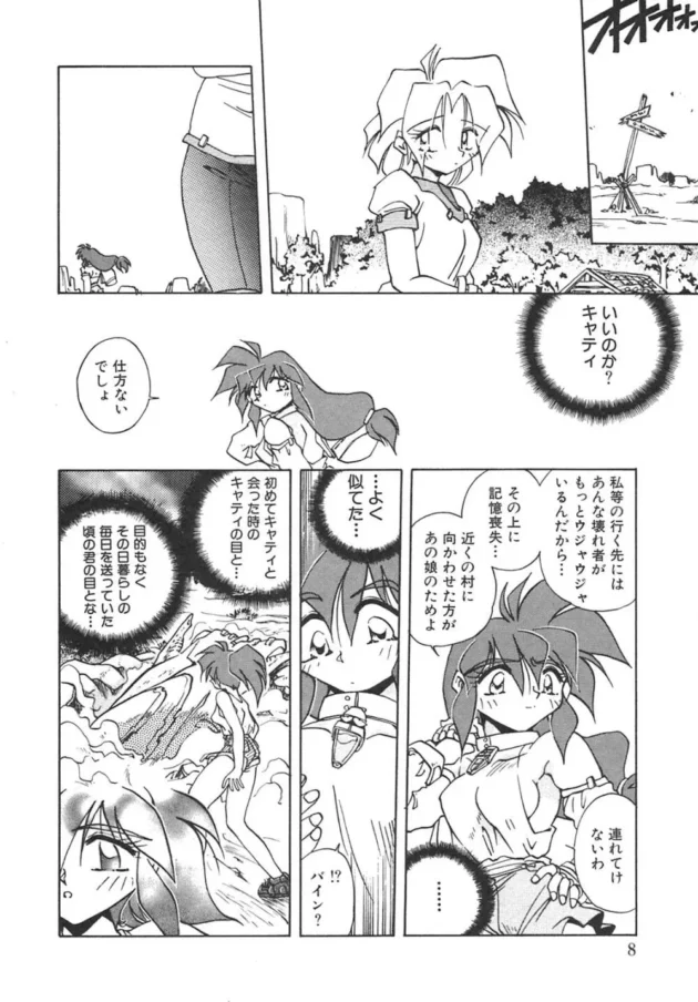 ゾンビが結構賢いレイパーになって彷徨う世界【さかぐちしずか エロ同人】11