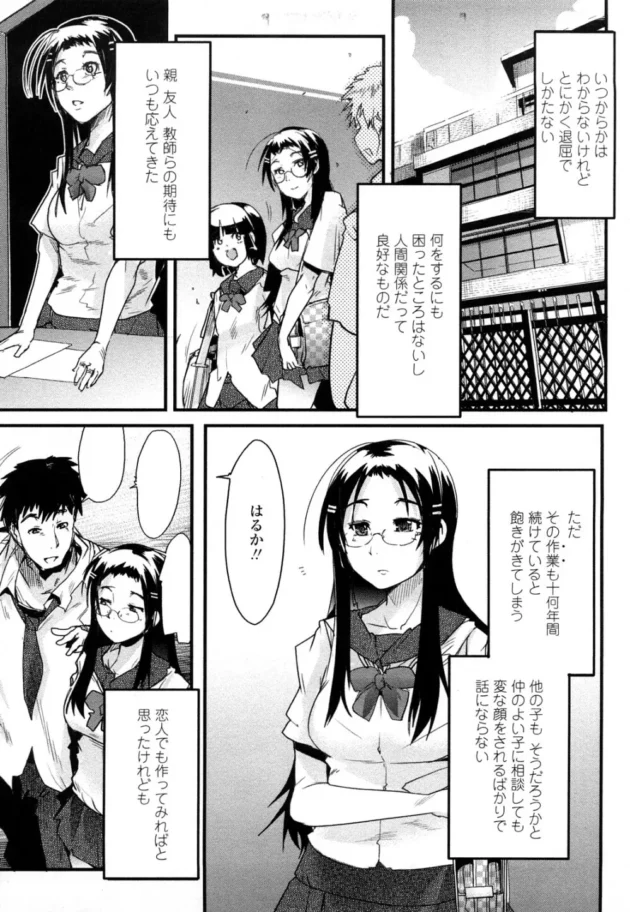 う…そっ…！うそおっ!!おしりなのにぃっ…！おしりでっ！わたっ…！ひぃィニッ【内々けやき エロ同人】11