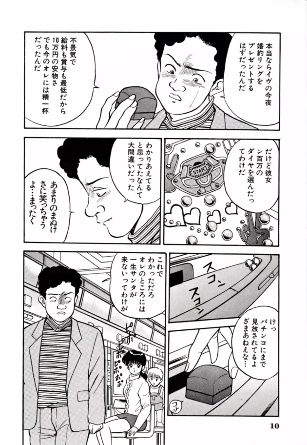パチ屋に子供連れで入ったら教育によくないので一人で行きましょう！【AKIRA エロ同人】11