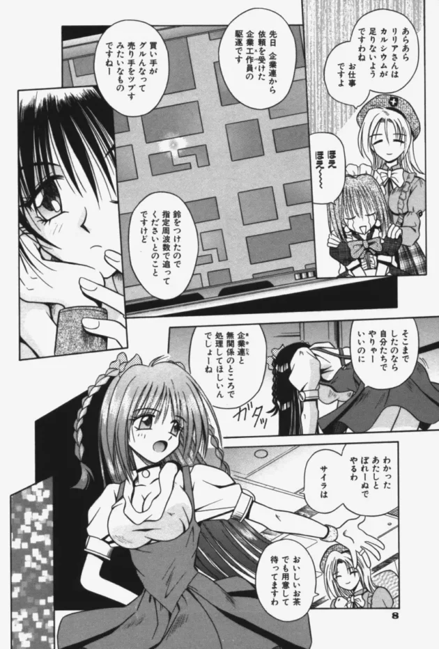 賞金稼ぎな女の子が賞金首に隙をつかれて薬を打たれ動けなくされちゃって、陵辱レイプされちゃうよ【無料 エロ同人】11