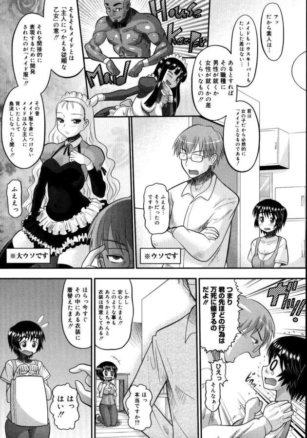 田舎から出てきたばかりの娘を騙すの簡単すぎ～【無料 エロ同人】11