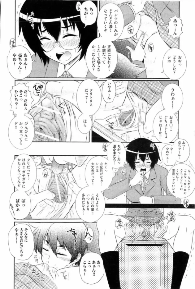 教室でセクロスして潮吹きさせるとニオイが残るから気を付けよう！【無料 エロ同人】11