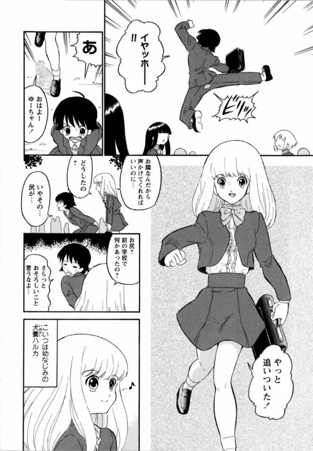 男子校から憧れの共学の高校に転校したら、そこは去年まで女子校でオレが男子１号になった！オレ始まった！【無料 エロ同人】11