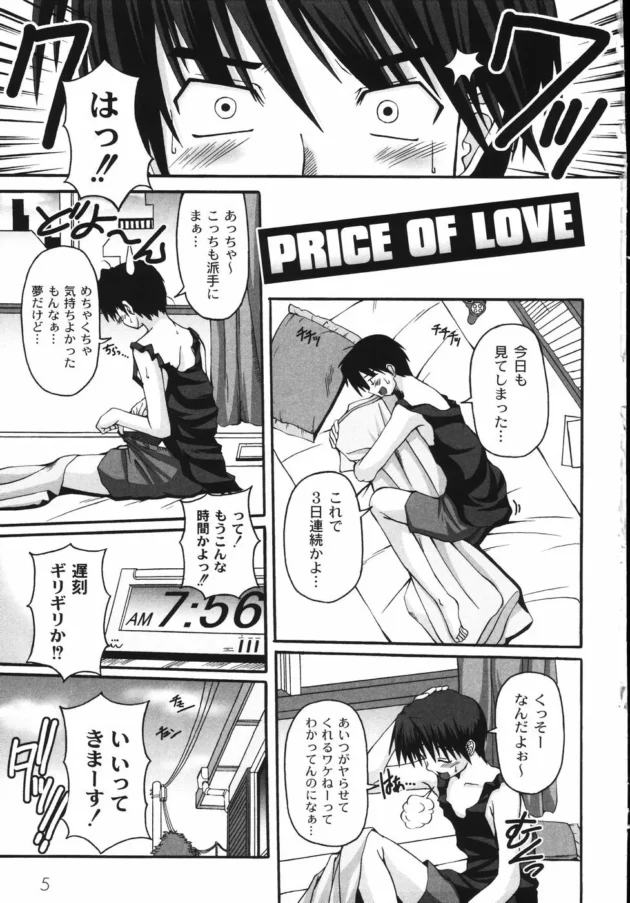 女子校生が毎日本屋に通う理由といったらやっぱりアレー！【無料 エロ同人】11