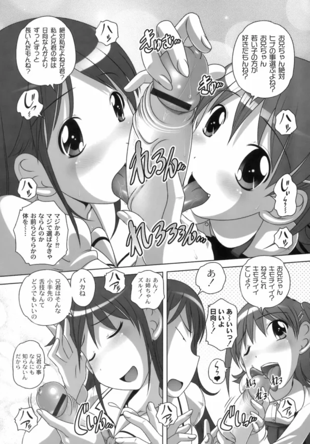ロリで幼女な女の子とショタが真夏の放課後にエッチ！【無料 エロ同人】11