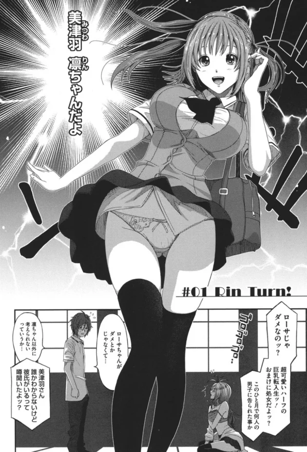 可愛くてちっちゃいのに巨乳で天然ロリカワな学園のアイドルちゃん！に実は…【無料 エロ同人】11