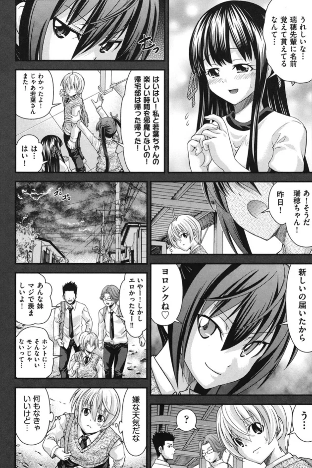 妹と体が入れ替わって女体化したからオナニーしてたら、潮吹いてイキ死ぬかと思ったでござる！【無料 エロ同人】11