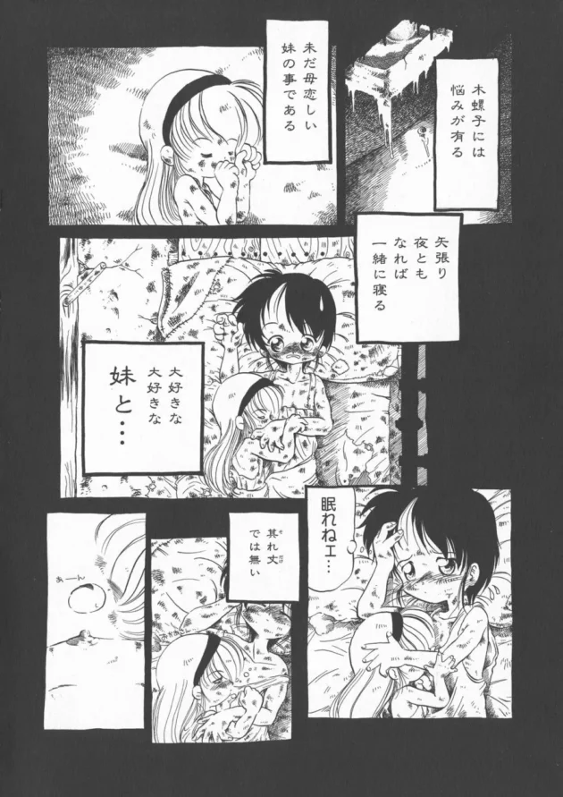 兄がロリな妹に乳吸われたらおっぱい肥大化してきたので、色んな人や動物に乳吸わせる商売を始めたようです【無料 エロ同人】11