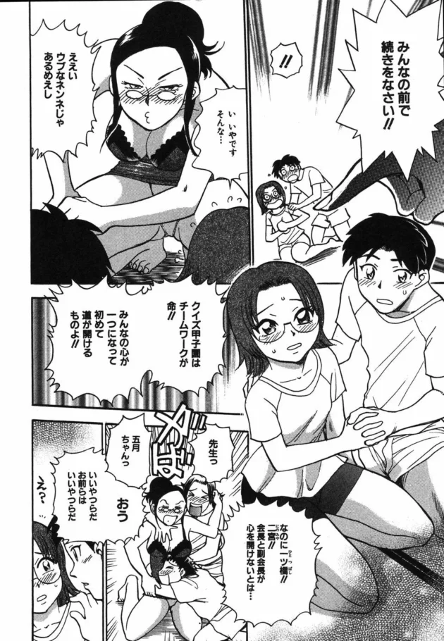合宿で厳しい女教師にお酒とか見つかっちゃったんだけど、その罰が…【ちばぢろう エロ同人】11