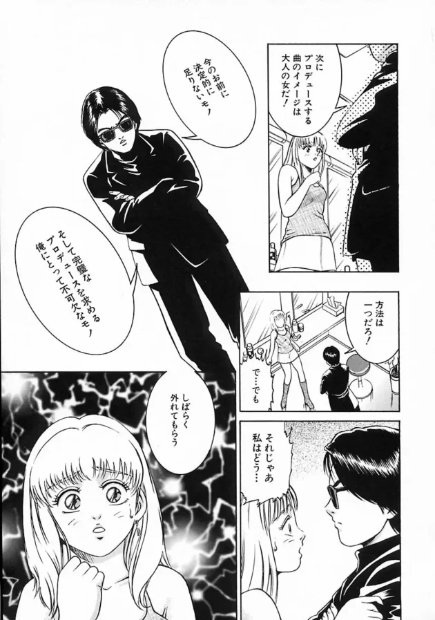 プロデューサーに大人の色気が足りないって言われたアイドルが取った行動とは？【鈴木キムチ エロ同人】11