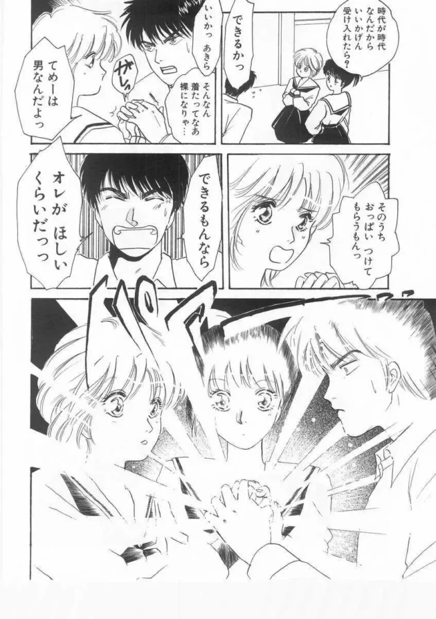 幼馴染の男の娘とエッチしちゃった理由ｗ【あろうれい エロ同人】11